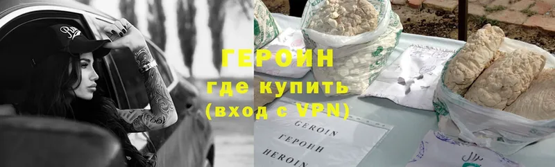 OMG   Бологое  Героин Heroin 