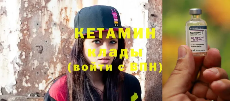 КЕТАМИН ketamine  Бологое 